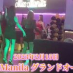 【フィリピン】マラテKTV ミスマニラ グランドオープンのリハーサル風景