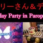 【フィリピン】【KTV】【マラテ】イタリーさんとデイヴのBirthday Party in Paroparo G