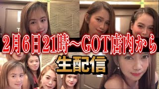 【フィリピン】マニラ・マラテのKTV、GOT店内からライブ！！