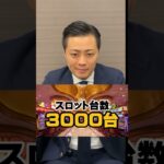 フィリピン４大カジノが凄い