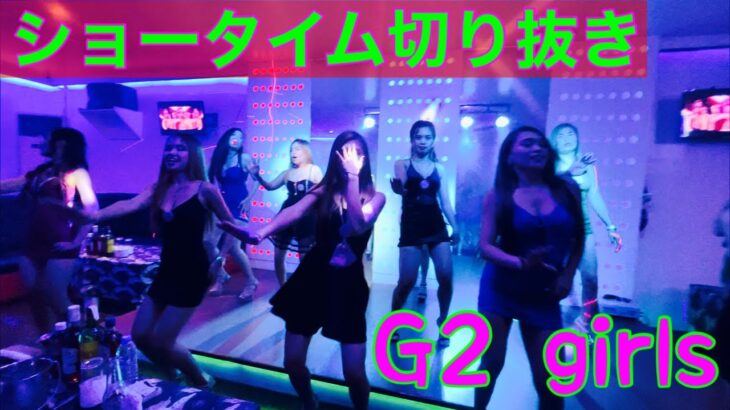 【フィリピン】マラテKTV G2 ダンス