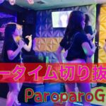 【フィリピン】マラテKTV ParoparoG ダンス