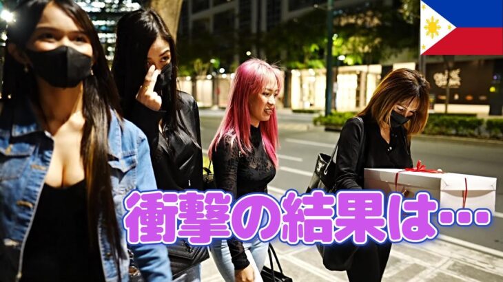 【スケベ路線はあり？なし？】現役フィリピンパブ嬢の出演者たちにライブで聞くために集合させた結果……