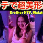 【マラテKTV臨場体験動画】マラテにハマる典型的な日本人を若が演じる！超美形がいるBrother KTV.