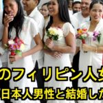 20代のフィリピン人女性が50代の日本人男性と結婚したい理由？自分でATMになることを選ぶ日本人男性