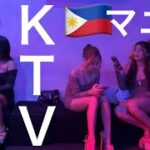 フィリピンマラテのマビニストリートでKTVを探索