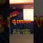 【フィリピン】フィリピンKTV紹介！！G-DREAM！！【KTV】