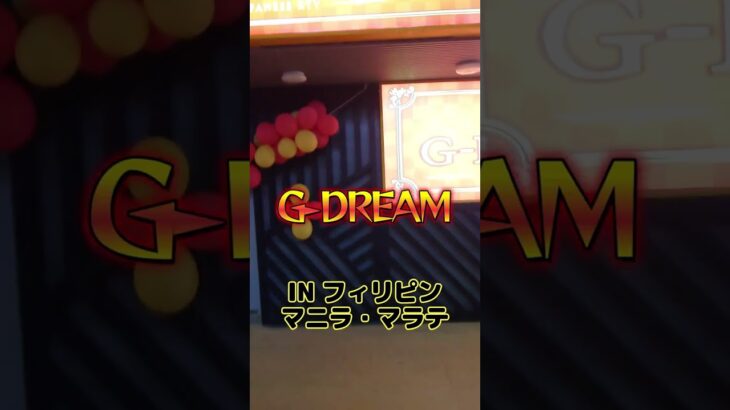 【フィリピン】フィリピンKTV紹介！！G-DREAM！！【KTV】