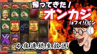 合法に遊んでみた。【オンラインカジノ】