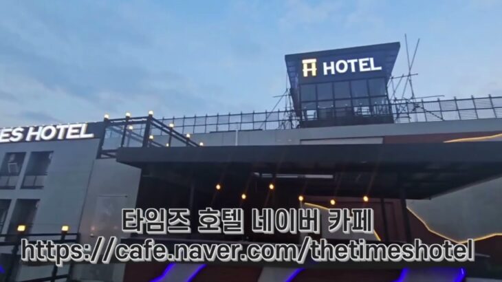 (필리핀 클락 앙헬레스 여행) 한인 호텔 추천 타임즈 호텔 ” KTV 맛집 슈퍼스타 ” SUPERSTAR – FAMILY KTV in KOREA TOWN Angeles City