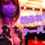 【生き残りの戦い】美女が集う店！？システムが変わり美女たちと戦うはめになったフィリピン彼女の運命は… #102