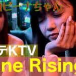 【フィリピン】マラテKTV Shine Risingに潜入！
