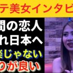 【KTV美女インタビュー】壮絶・波瀾万丈人生。超真面目なフィリピン女性。アップステージGold。マラテ。Interview to KTV Beautiful Girl. Up Stage Gold