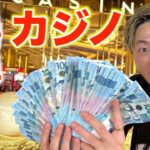 【お金】金持ちしか集まらないカジノでもらったお金かけたら札束なったwww