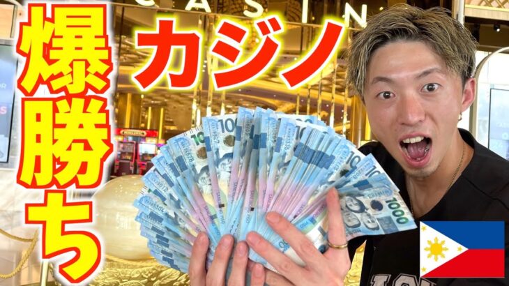 【お金】金持ちしか集まらないカジノでもらったお金かけたら札束なったwww