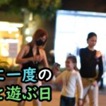 2023年　子供が苦手の僕がフィリピン彼女の子供も合わせて4人で出かけた結果･･･