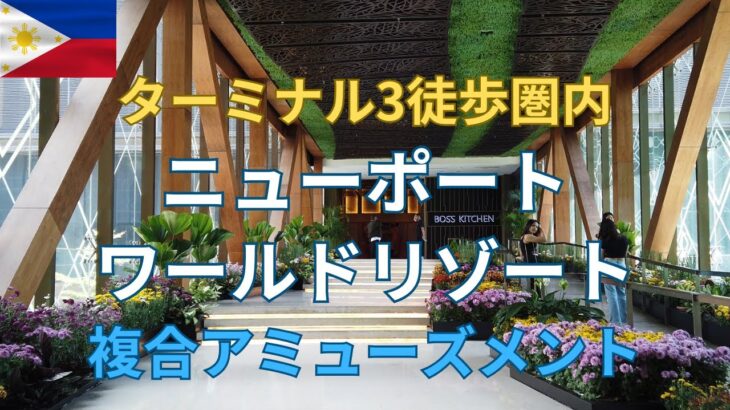 【最新版】安心・安全に遊べる超便利スポット！