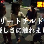 2023年 ［緊急で回してます］初フィリピンのマラテで財布を盗まれました Manila malate / Napakabait nilang mga bata.