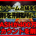 2023年　フィリピン、マニラの最新ニュースをまとめて、お届けしまっせ！