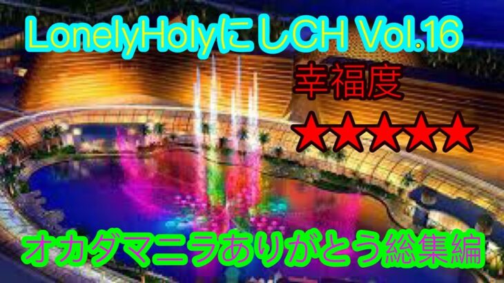 フィリピン旅行✈️オカダマニラ総集編🏨✨今年もまた最強のホテルを堪能しました😍