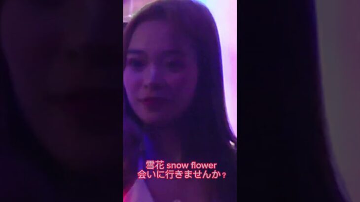 2023年 雪花スノーフラワーのメガンさん #マラテktv #フィリピン #弾丸ツアー #フィリピン旅行 #美人女性