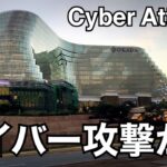 【オカダマニラ•Okada Manila】サイバー攻撃？システムトラブル。現在復旧見込み不明。Cyber Attack? 換金できない？
