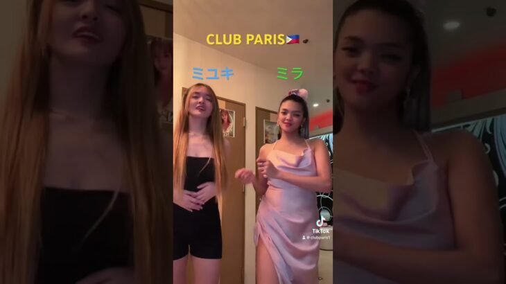 2023年　どっちがセクシー？😍 #clubparis #フィリピンパブ #フィリピーナ #名古屋 #ktv