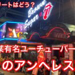 2023年　フィリピン　アンヘレスのwalking streetの最新動画です。某有名ユーチューバー参戦？今回は，BGMがほぼ無く，生音声で臨場感を味わって下さい。