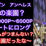 2023年　フィリピン　アンヘレスは最近どうなの？久々のアンヘレスで，ショックだったり，良かったりと，どうなんだろう？