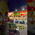 2024年 【マラテ・アドリアティコのNEWKTV】フィリピンKTV紹介！！DARNA！！【Philippines】