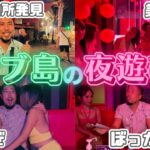 2024年　[永久保存版] セブで失敗しない夜の遊び方(KTV編)