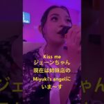 2024年 【フィリピン】マラテKTV Kiss me ジェーンちゃん #フィリピン #マニラ #マラテ #ktv #malate night