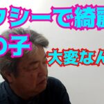 2024年　KTV•出会いの場所としては難しいのかな？