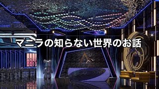 2024年 【マニラの夜🇵🇭②】【マラテの最高級JTV】 我々のまだ知らない世界で働く女の子達の給料が凄い。時代は変わりつつあります。