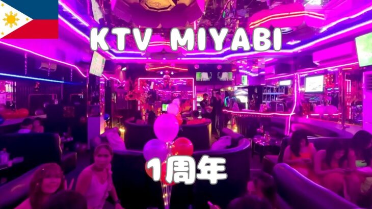 2024年　KTV MIYABIの1周年パーティーに行ってきました