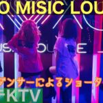 2024年 【フィリピン】マラテKTV XOXO 4人組のダンサーによるショータイム