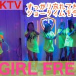 2024年 【フィリピン】マラテKTV GIRL FREIND ショータイム ！