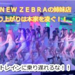 2024年 王者交代「NEVERLAND」