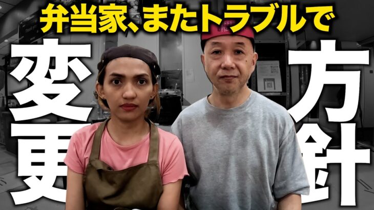 2024年 マニラの弁当屋でまたトラブルがあったのでいろいろ変更します。アキラ先輩フィリピン#AkiraSenpaiPhilippines