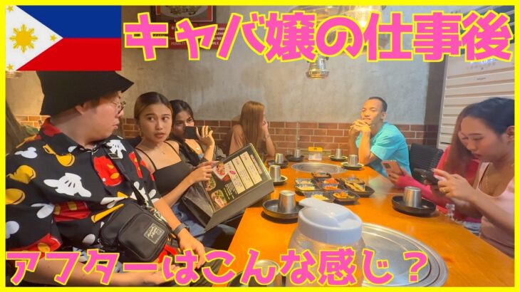 2025年　フィリピンのキャバ嬢達とのアフターで喜ばれる場所はこちら【セブ島KTV】