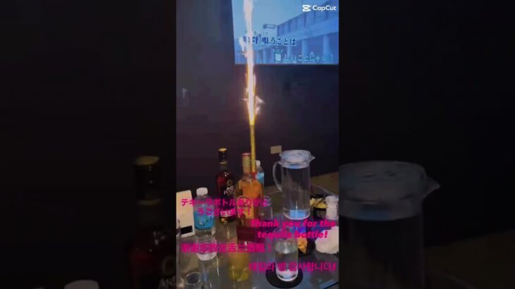2024年 テキーラボトル頂きました！ありがとうございます！ #jtv #bar #makati #マニラ#マカティ #フィリピン #ktv#tequila #karaoke