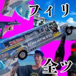 フィリピンが僕を狂わせた。【日本をじゃない国で暮らす計画–そしてフィリピンからも追い出されるチンパン–】