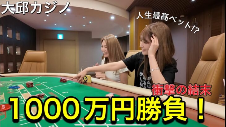 カジノやめるはずが1000万勝負してきた…【大邱カジノ】