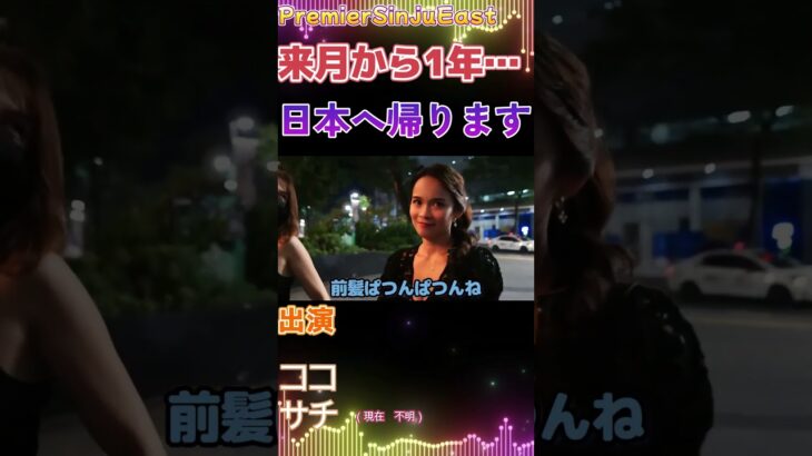 2025年　親友のフィリピンパブ嬢に「日本へ1年帰るからyoutubeできなくなる」と伝えた結果　#short