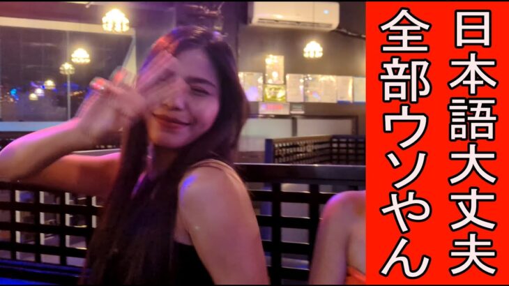 2025年　セブKTVで人生初ショーアップ！日本語わかる詐欺にあった