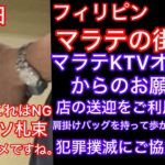 2025年 フィリピンマニラマラテの9月9日の様子です。事件から約1ヶ月後です。