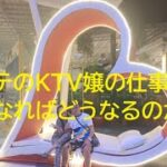 2025年 「マラテのKTV嬢の仕事が無くなればどうなるのか？」