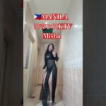 2025年 【🇵🇭マニラのロマンスKTV】ミーシャちゃんオススメです！　#フィリピン#manila #ktv #dance #dancer #ダンス#海外 #美女#マニラ #マラテ