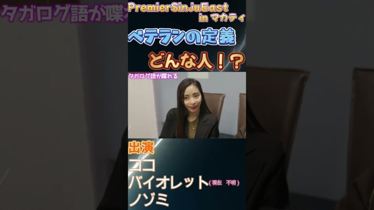 2025年　【フィリピンパブ嬢】ベテランだと思うお客さん　 5選 　#shorts