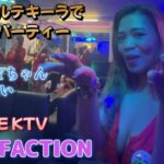 2024年 あいかわらずCHERRYちゃん可愛かった／MALATE KTV SATISFACTION／Produced by PANGET／フィリピン　マニラ PHILIPPINES MANILA MALATE